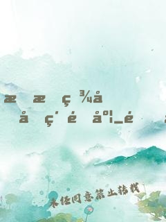 我有百倍升級速度